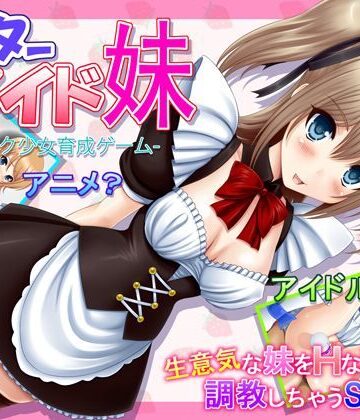 ヲーターメイド妹|音声付き❤不透明Zー評価4.75