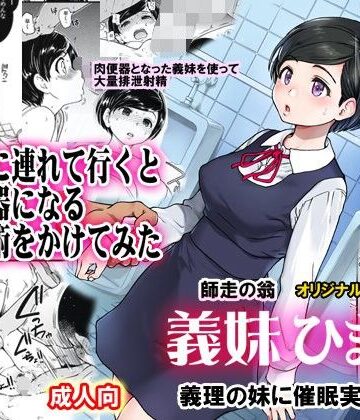 義妹ひまり|巨乳❤翁計画ー評価4.83