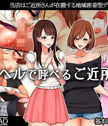 デリヘルで呼べるご近所さん|OL❤スーパーバッドー評価4.63
