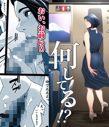 新幹線で何してる！？|クンニ❤多摩豪ー評価4.54