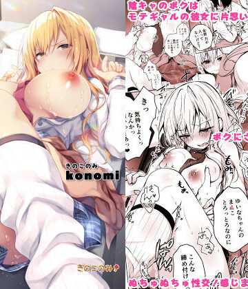 ギャルゆいなちゃんとえっち-片思いの彼女がボクに赤面！？-|制服❤きのこのみー評価4.03