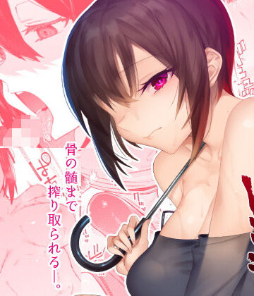 少女の出る道|痴女❤薺屋本舗ー評価5.00
