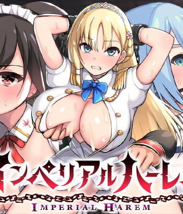 インペリアルハーレム|動画・アニメーション❤らぷらすー評価4.24