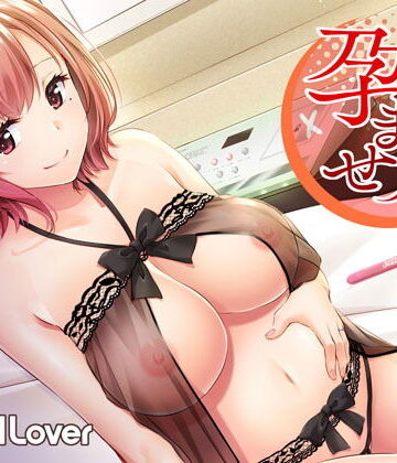 孕ませ屋|OL❤Digital Loverー評価4.89