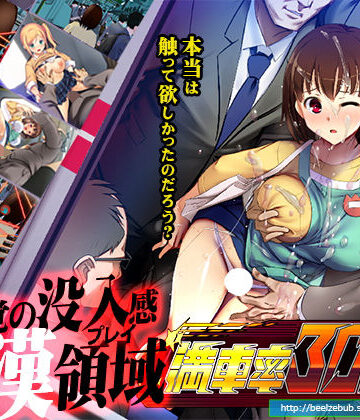満車率300％|辱め❤ベルゼブブー評価3.69