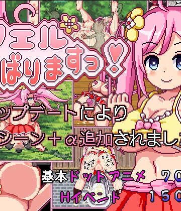 ノエルがんばりますっ！|音声付き❤あぷりこ工房ー評価4.79
