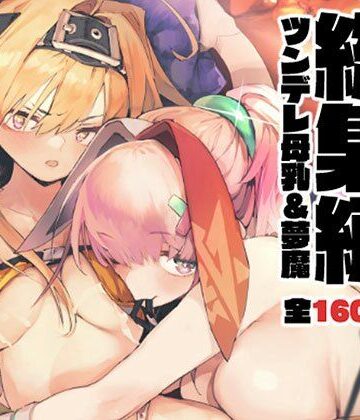 AMNERO総集編|ファンタジー❤ひょこ道ー評価4.29