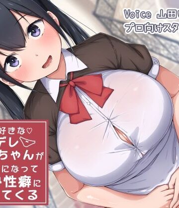僕を大好きなヤンデレおねーちゃんがメイドになってバブみ性癖にしつけてくる|拘束❤ドM騎士団ー評価5.00