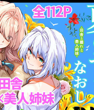 夏のヤリなおし3|男性向け❤水蓮の宿ー評価4.93