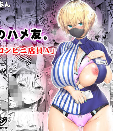 地元のハメ友。「深夜のコンビニ店員A」|制服❤STUDIOふあんー評価4.69