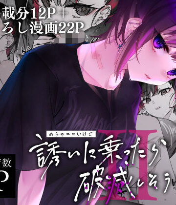 めちゃエロいけど誘いに乗ったら破滅しそうな子II|ギャル❤薺屋本舗ー評価4.75