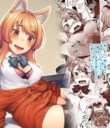 おきつねウィンター|フェラ❤エリア14ー評価4.00