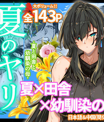 夏のヤリなおし4|人妻・主婦❤水蓮の宿ー評価4.88