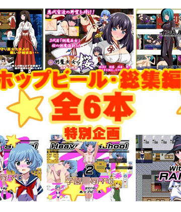 ホップビール総集編6本セット|ファンタジー❤ホップビールー評価