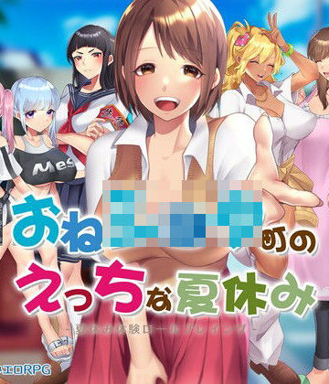 おねショタ町のえっちな夏休み|制服❤アイオライトー評価4.33