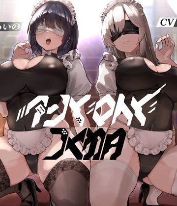 アンドロイドの館【KU100】|デモ・体験版あり❤Hello，Sound！！ー評価1.00