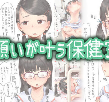 願いが叶う保健室|制服❤六畳ー評価2.80