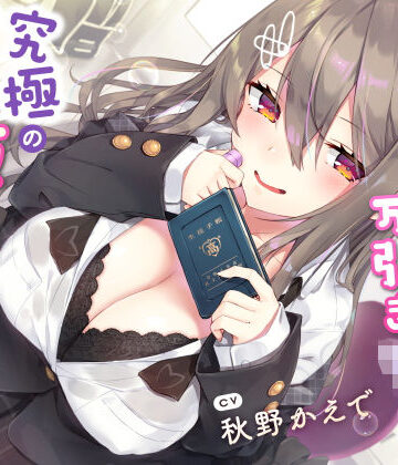 【現役JK生オナホ♪】ドスケベ万引きJKと究極の生ハメ合意えっち|学園もの❤サークル名aoー評価5.00
