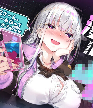 漫喫J○ 〜 お兄さ〜ん、オナニー手伝ってあげよっか？www 〜|制服❤サークル名aoー評価5.00