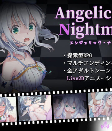Angelic Nightmare -エンジェリック・ナイトメア-|動画・アニメーション❤ルピナスの蕾ー評価2.20