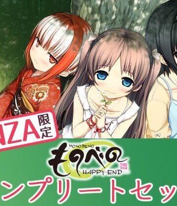【FANZA限定】ものべの コンプリートセット|処女❤Whispー評価4.36
