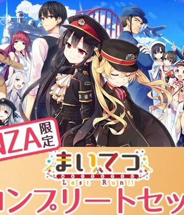 【FANZA限定】まいてつ コンプリートセット|制服❤Whispー評価4.69