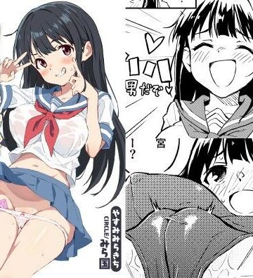 1ヶ月妊娠しなければ男に戻れる話（1）|性転換・女体化❤みら国ー評価4.75