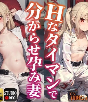 レディース総長をHなタイマンで分からせ孕み妻にする話。【KU100】|辱め❤ドM女史団ー評価4.00