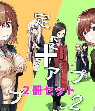 設定変更アプリ 1＋2セット|制服❤角煮煮ー評価4.80