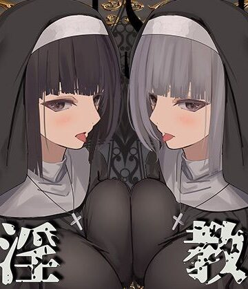 【全編ぐっぽり両耳鼓膜舐め♪】お耳がバグるまで出られない耳淫教会〜ドスケベクールなW双子シスターによる両耳事務的耳バグご奉仕〜|シスター❤J〇ほんぽー評価4.86