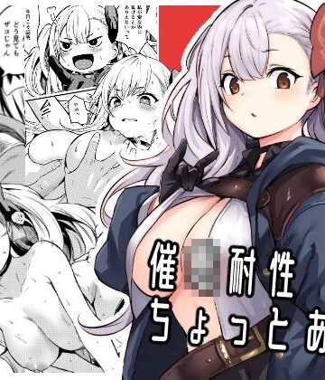 催●耐性ちょっとある|ファンタジー❤いっきづかー評価4.81