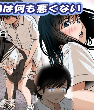 金田は何も悪くないVol.2|制服❤はるはる堂ー評価4.94