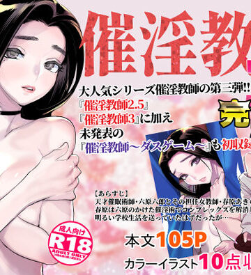催淫教師3完全版|学園もの❤DYTMー評価4.56