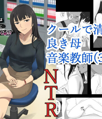 氷室京華はDQN教師にわからせられる！？|辱め❤紀山ハルー評価4.63