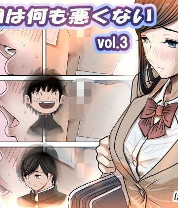 金田は何も悪くないVol.3|制服❤はるはる堂ー評価4.74