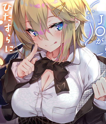 【密着囁き】夜行バスで隣に座ったJ○がひたすらにエロい2|制服❤サークル名aoー評価4.17