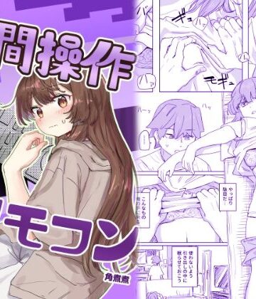 【多機能】人間操作リモコン【新発売】|制服❤角煮煮ー評価4.45