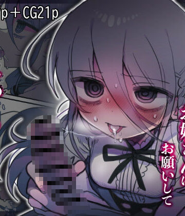 ダウナー研究者お姉さんにお願いしてえっちなことしてもらう話。|中出し❤内臓研究所ー評価4.89