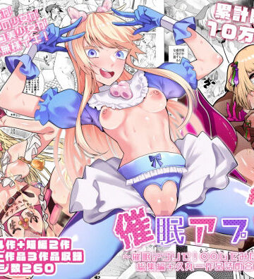 催●アプリで！〜催●アプリで！○○してみたシリーズ総集編＋久丸一作品詰め合わせ〜|羞恥❤久丸一屋ー評価4.67