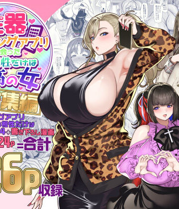 性器マッチングアプリで出会った体の相性だけは最高の女 総集編|ギャル❤ホークビットー評価4.81