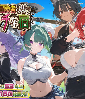 【スマホ対応】女冒険者の集うエッチな宿 Ver1.2.0|ファンタジー❤スタジオVRー評価4.66
