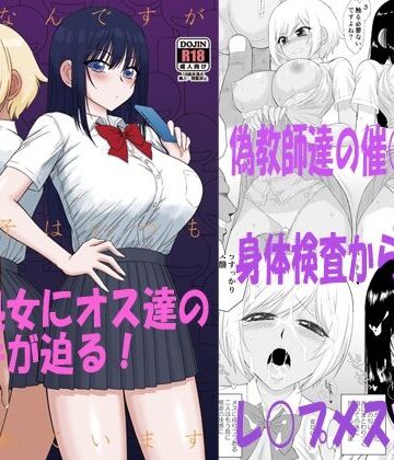 今更なんですが女の子はいつも狙われています|制服❤BLACKDOGー評価4.90