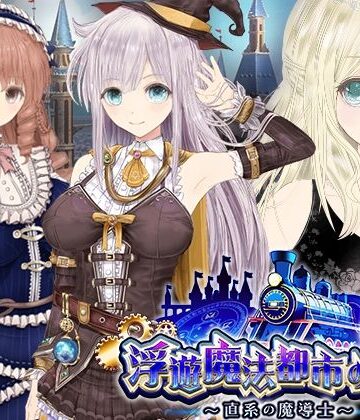 【浮遊魔法都市のレイ】〜直系の魔導士〜|動画・アニメーション❤同人サークルGyu！ー評価4.33