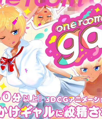 one room gal|3DCG❤tamangoworksー評価4.63