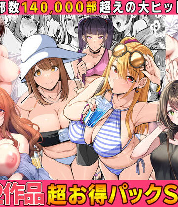 【全22作品】2024年旧作超お得パック！|制服❤Umourー評価3.00