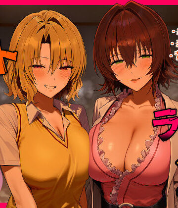 リトラレ2|デモ・体験版あり❤IULOW(マゾ負け性癖だいすきドラゴン)ー評価5.00
