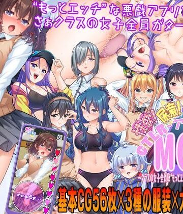 性欲！尿意！CTRLアプリ！！MORE！！！〜クラスの女子全員に‘もっとエッチな’イタズラやりたい放題！！！〜|学園もの❤こたつおでんー評価5.00