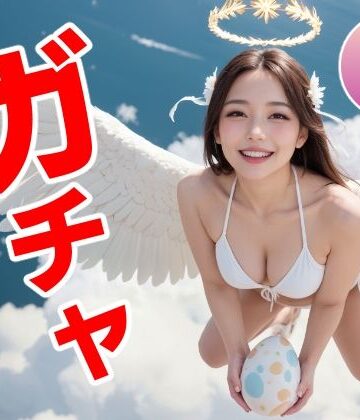 おマンコガチャ【ガチャゲーム＋動画＋写真集】目指せおマンココンプリート＆天使と空中エッチ|動画・アニメーション❤コメットパンチー評価3.00