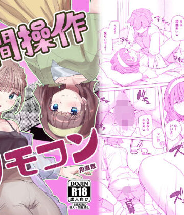 【感情操作】人間操作リモコン2【憤怒】|男性向け❤角煮煮ー評価4.50
