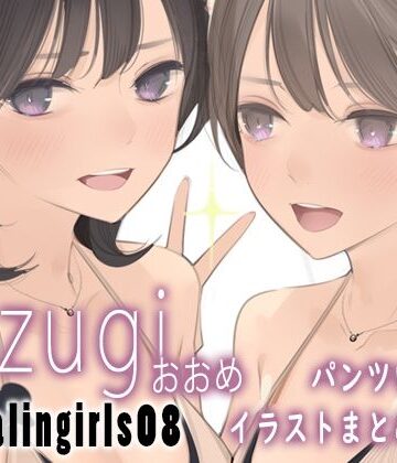 Appealingirls08|パンチラ❤ゼログラフィティー評価